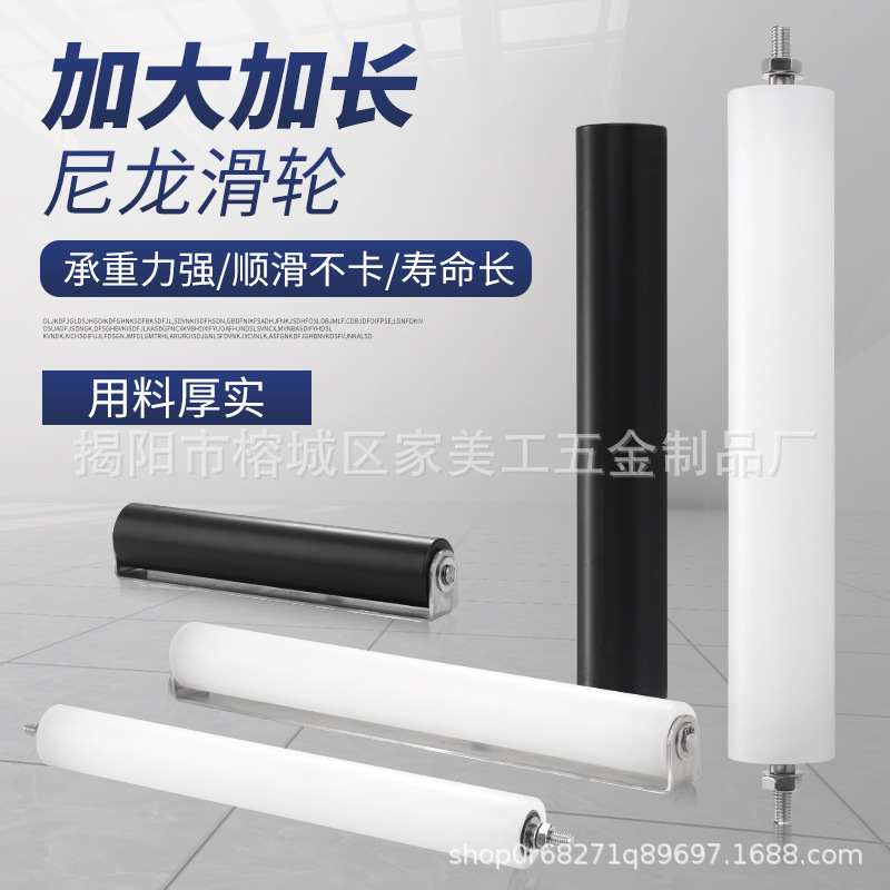 不锈钢双轴承尼龙导向轮加长pp滑轮加大定位夹轮承重轨道轮平移