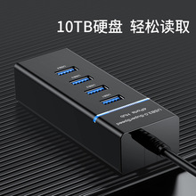 USB HUB 3.0一拖四口多高速集线器电脑usb分线器拓展4口usb扩展器