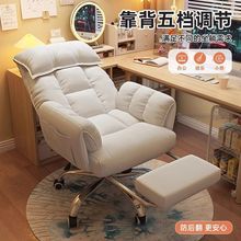 椅书桌办公靠背可调节靠背电竞直播椅电脑椅舒服久坐家用懒人沙发