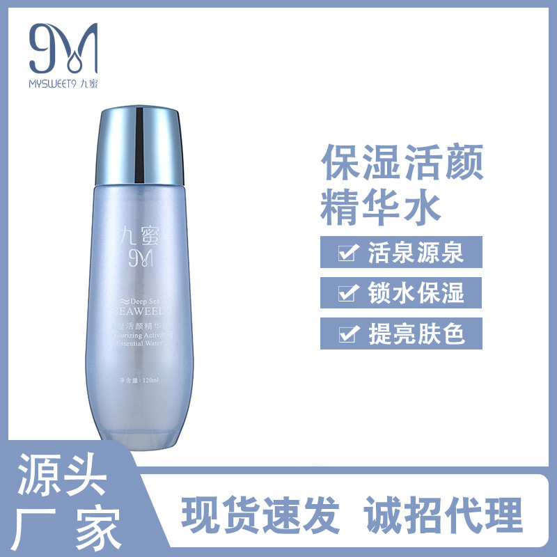 Jiu Mi Moisturizing Skincare Essence Lotion Moisturizing Refreshing Facial Care Skin Care Products Factory Wholesale
