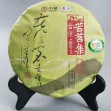 中茶牌云南普洱茶七子饼2019年苦茗集苦凉生茶饼 357克饼茶叶正品