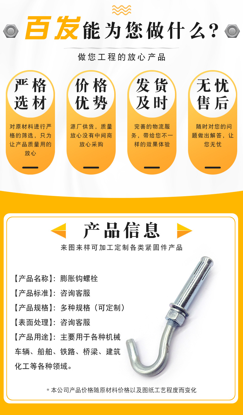 膨胀钩螺栓膨胀钩大小头加长系列膨胀钩镀锌膨胀螺丝7字钩可优惠