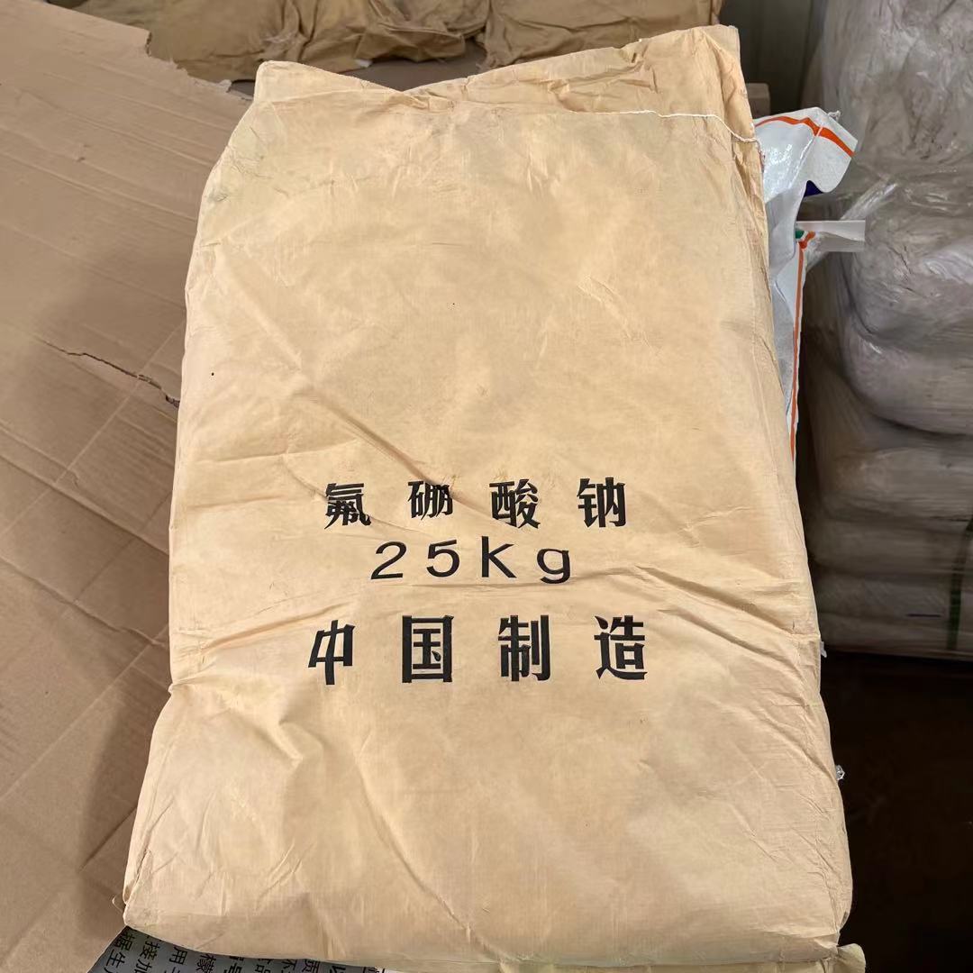 工业级氟硼酸钠 四氟硼酸钠 1袋25公斤起订