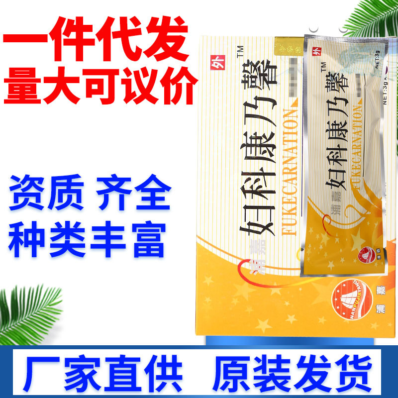 浦嘉舒极妇科康乃馨凝胶 浦嘉妇科康乃馨凝胶 支持一件代发新货
