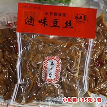 福建特产福州永日香卤味豆丝大包105克190克豆腐皮素食香干豆干