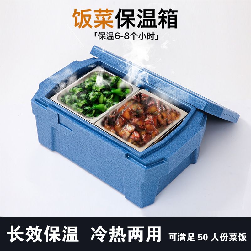 epp商用保温箱大容量不锈钢食品送餐冷藏箱外卖快餐摆摊泡沫箱