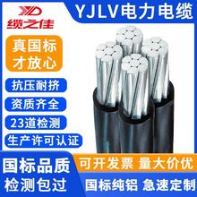 四芯铝芯电缆线绝缘导线YJLV电力电缆国标铠装铝芯电缆低压阻