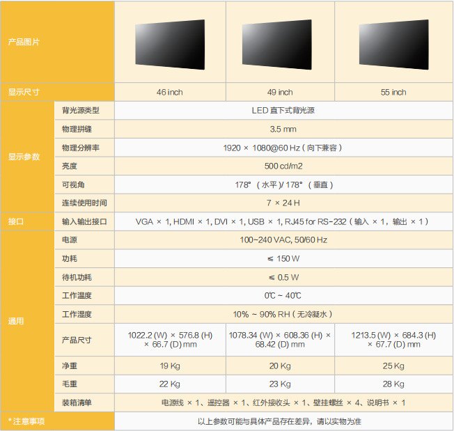 海康橙科46寸49寸55寸高清液晶拼接屏电视墙显示屏海康威视数字