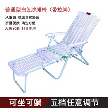塑料午睡靠椅阳台休闲竹椅躺椅折叠午休便携懒人沙滩椅简约椅办公