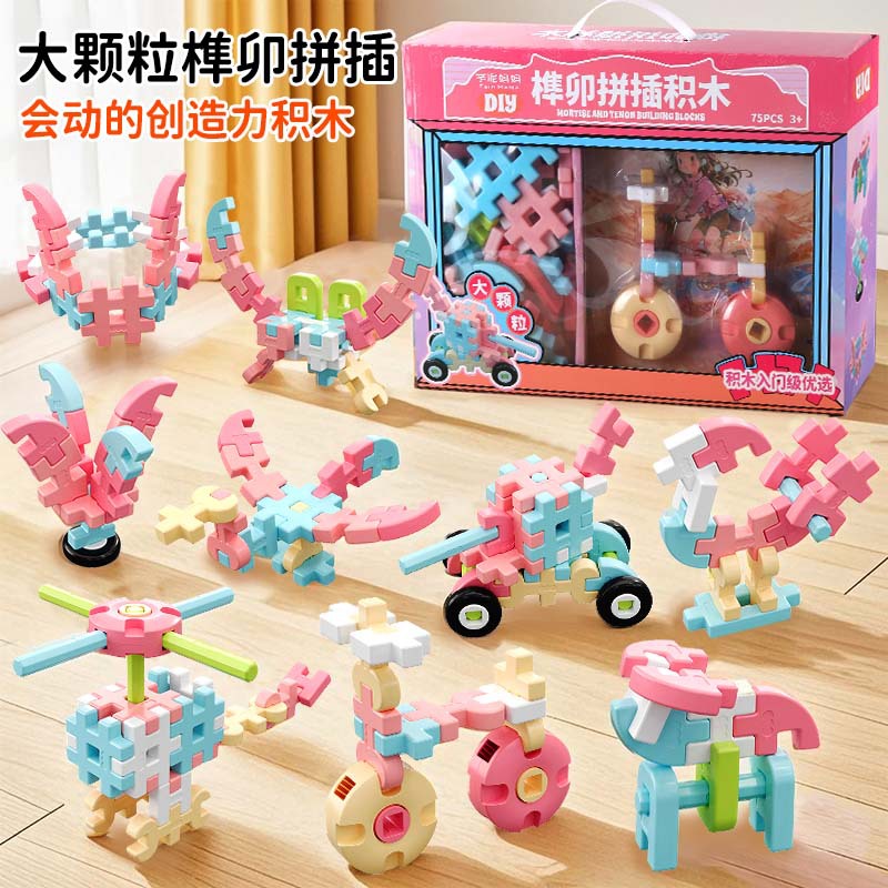 批发儿童积木拼插益智大颗粒宝宝智力开发启蒙玩具礼盒套装礼物
