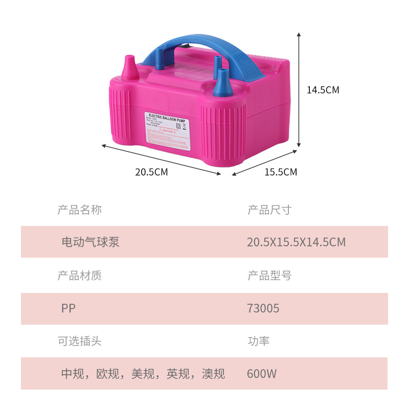 73005 Electric Balloon Machine Double Hole Electric Balloon Pump Balloon Pump Electric Balloon Air Pump Inflator