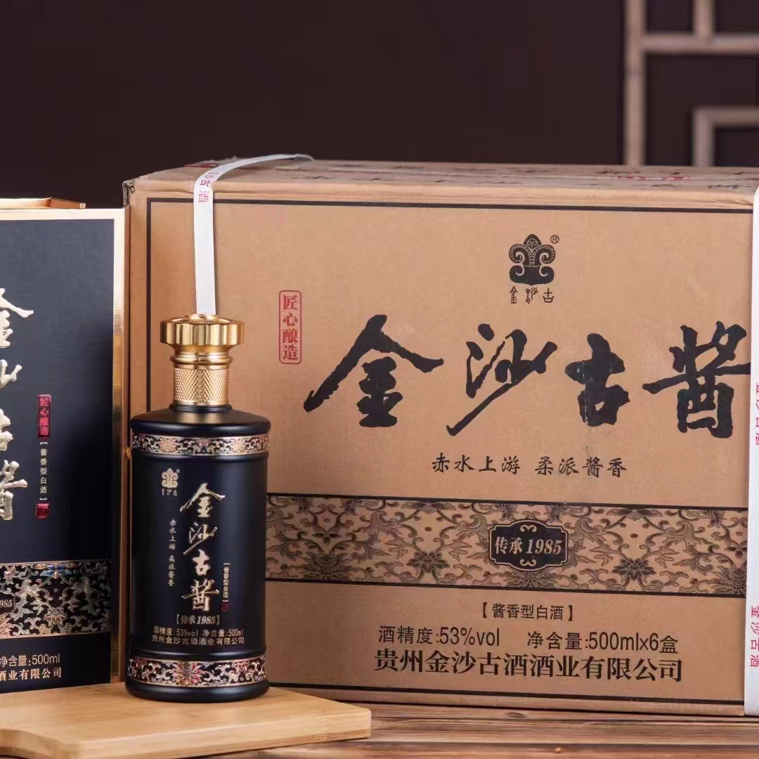 金沙古酱传承1985 酱香型白酒53度口粮酒礼盒装整箱500ml*6瓶