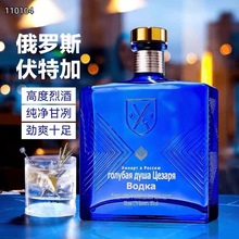 俄罗斯原装进口凯萨樽奢蓝魄伏特加56度高度烈酒700ml礼盒装