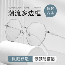 不规则多边形网红款眼镜框近视防蓝光眼镜架BSFH1101厂价直销