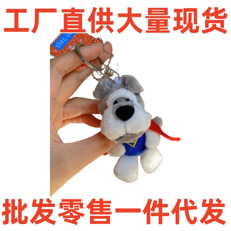 毛绒玩具玩偶娃娃毛绒挂件包包钥匙扣小红书同款蠢萌羊火爆小商品