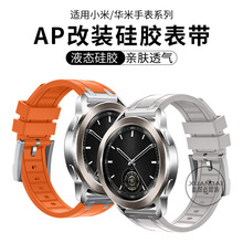 适用小米s3表带硅胶运动color智能watchs2/s1pro华米高级透气腕带