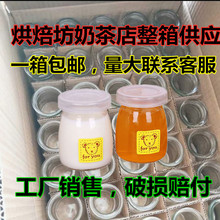 包邮酸奶瓶子布丁杯 玻璃瓶罐 密封带盖大号烘焙模具耐高宝寿堂贸