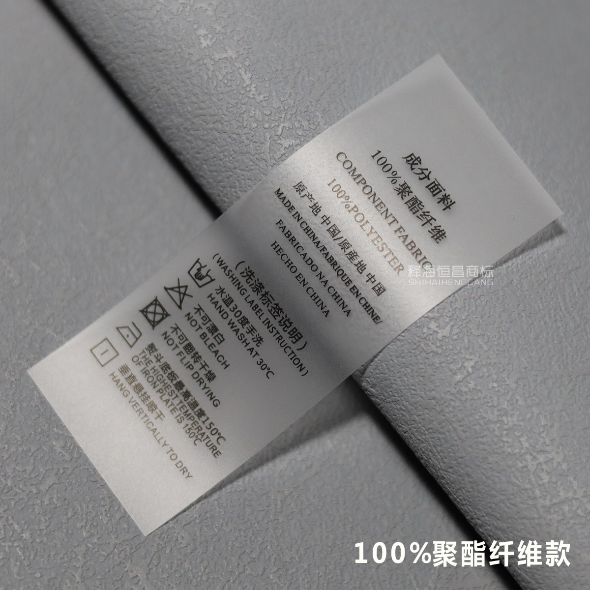 tpu水洗标现货服饰磨砂透明成份洗水唛定做内衣软胶标签logo订制