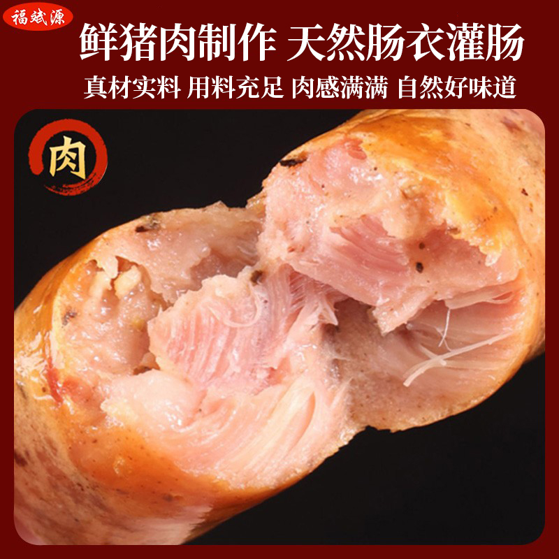 火山石烤肠纯香猪肉肠地道肠热狗台湾黑胡椒脆皮烤肠商用批-阿里巴巴