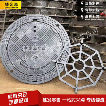 球墨铸铁井盖市政道路重型五防沉降雨污电力电信700圆形轻型井盖