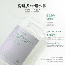 柏翠丝面膜生物聚谷氨酸面膜补水保湿嫩滑温和清洁