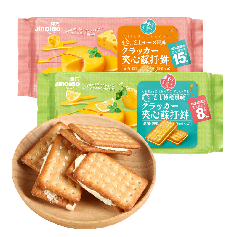 津巧夹心苏打饼芝士柠檬风味128g小包装休闲零食进口食品梳打饼干
