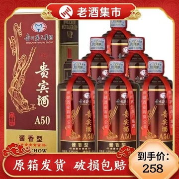 茅乡贵宾酒a50酱香型白酒53度纯粮白酒商 务接待用酒整箱批发