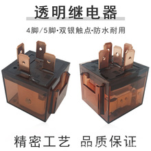 汽车继电器12V/24V纯铜线大功率车用4脚5脚100A常开常闭汽修批发