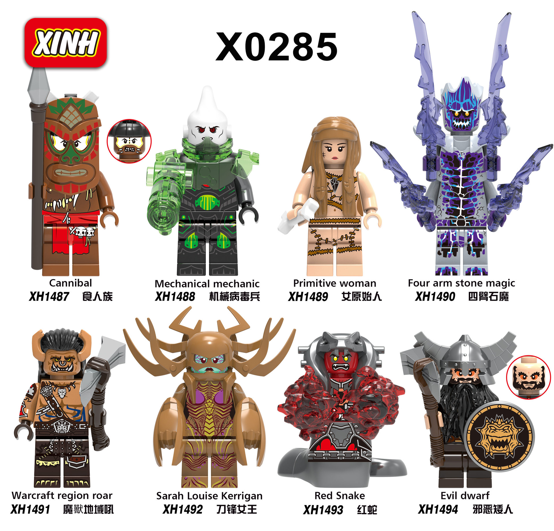 欣宏积木x0285食人族四臂石魔儿童拼装积木人仔玩具x1487-1494