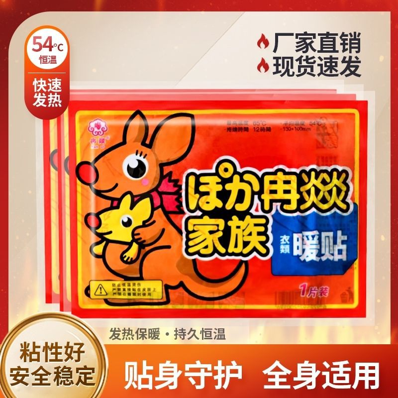 暖贴宝宝贴自发热女宫寒防寒保暖身贴大姨妈宫暖宝贴正品热帖