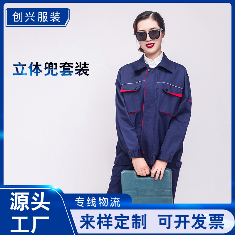 Labor Overalls Set Factory Workshop Reflective Rope Labor Protection Clothing Electric Welding Factory Clothing Workwear Uniform Processing Customization