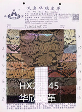 华欣皮革 蛇纹系列  HX22145  适合于：鞋材  箱包，腰带，饰品。