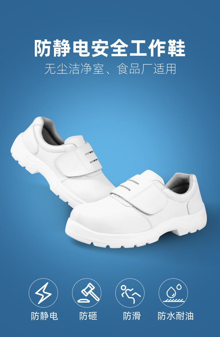 盾王白色劳保鞋男钢头防砸防静电工作鞋女 无尘洁净车间esd安全鞋