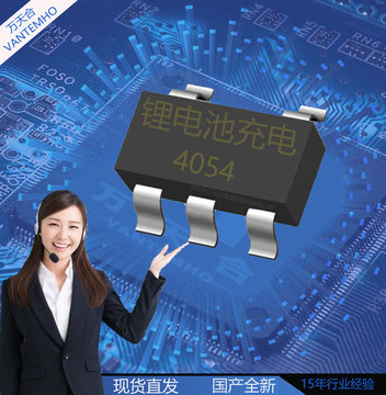 现货cl4054 lp4054芯片防反接12v耐压600ma锂电池充电lth7 tp4057