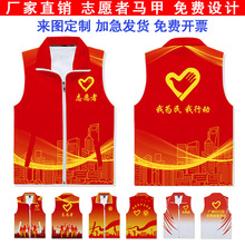 全身印志愿者马甲党员青年活动服务义工环保工作服印logo拓展服装