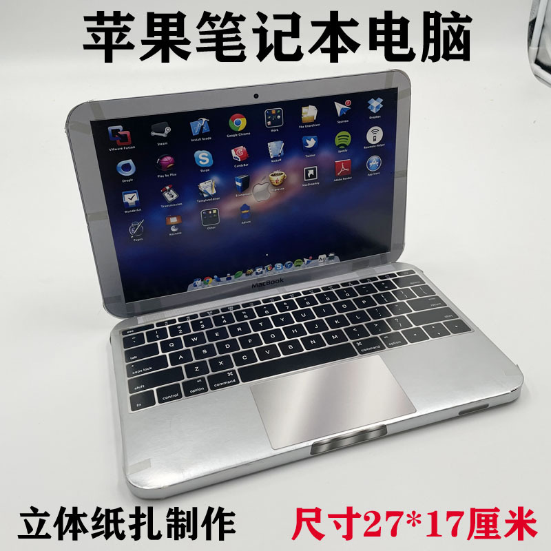 祭祀殡葬用品苹果笔记本电脑烧纸立体纸扎元宝金条清明上坟