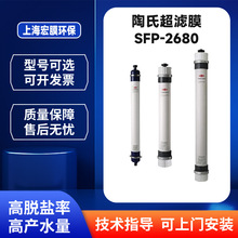 陶氏超滤膜SFP-2680电厂水处理专用滤膜工业提纯污净化过滤膜定制