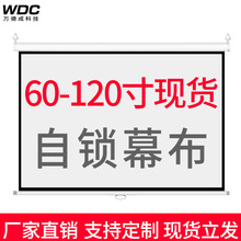 手拉自锁幕布607284100120寸白塑白玻纤投影仪投影机手动高清幕布