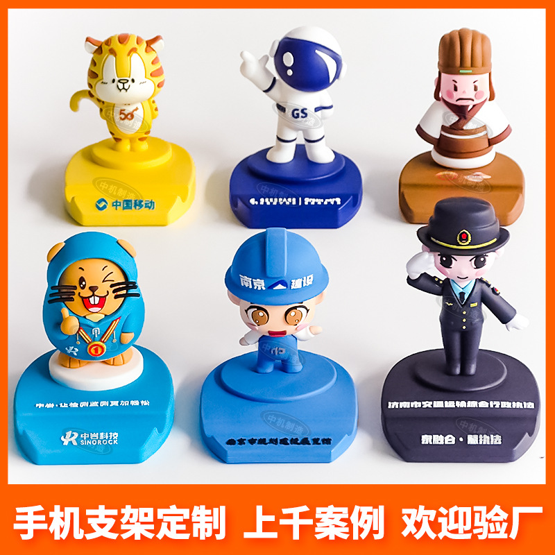 pvc软胶手机支架定制桌面创意可爱鼠宝宝懒人支架卡通公仔手机架