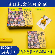 厂家七夕节日礼品盒通用礼盒感恩礼物盒包装盒空盒子定做加印logo
