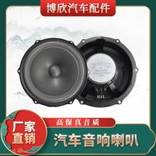 厂家直销8寸40W4欧多媒体HiFi音箱喇叭汽车扬声器同轴音响低音