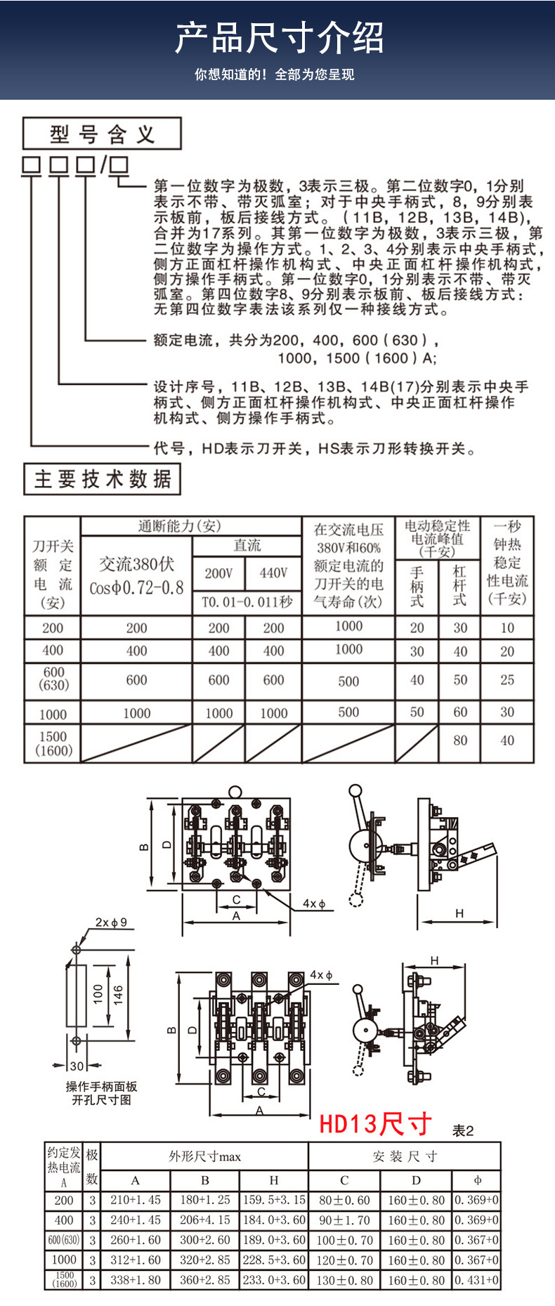 批发hd13bx-2000-31旋转式刀开关 开启式刀开关闸刀开关 隔离开关