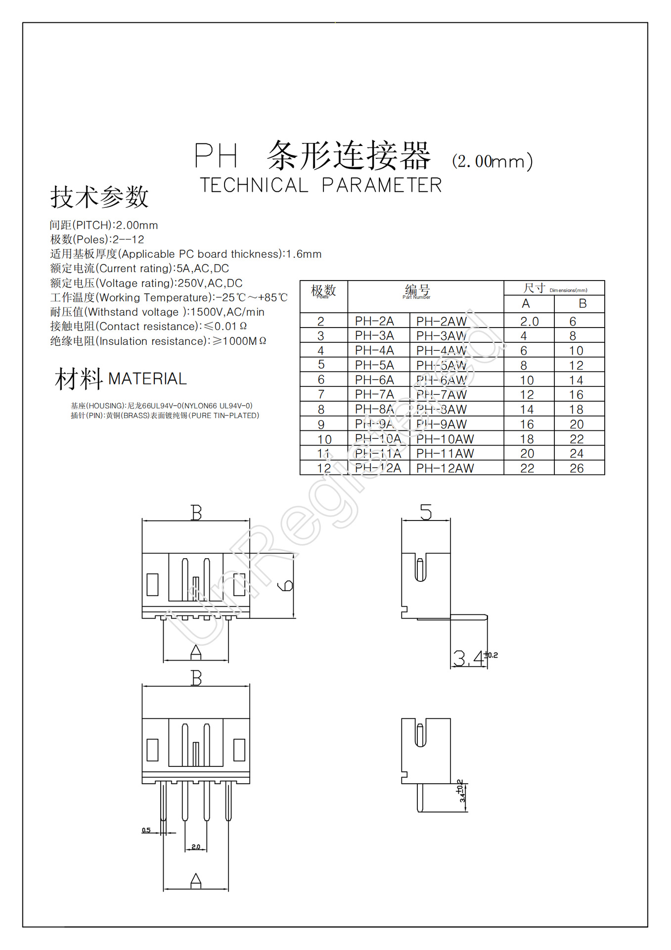 0mmph2aw米色耐温2p3p4p5p6p7p8p-12p弯针插座接插件连接器
