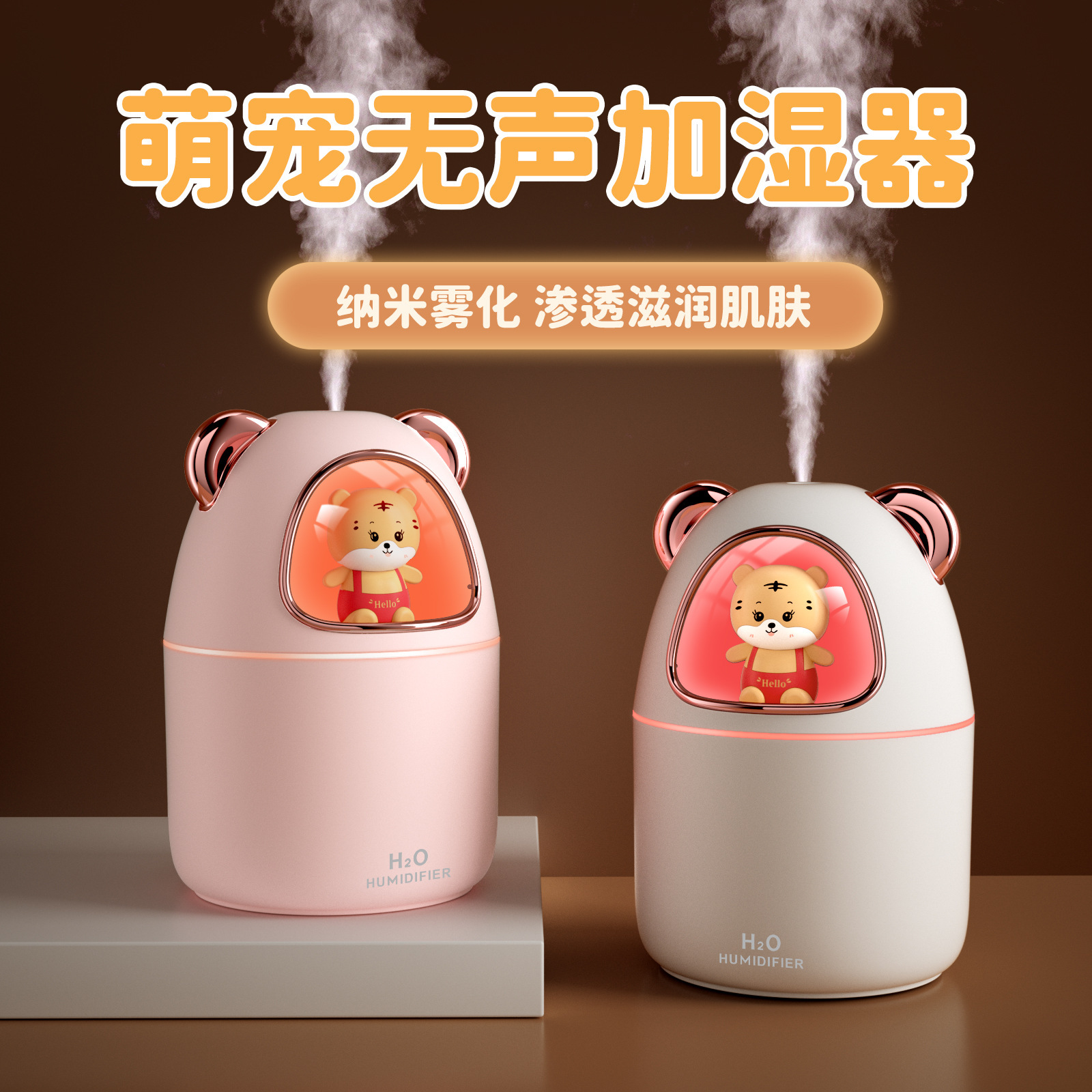 new cute bear humidifier household usb large capacity car atomizer bedroom desktop mute colorful humidifier