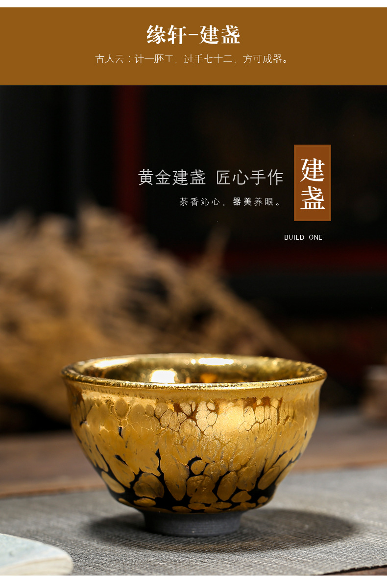 弘一名师手工金油滴建盏铁胎黄金天目茶盏鎏金陶瓷主人杯金盏茶杯