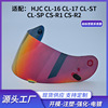 摩托车头盔镜片适配HJC CL-16 CL-17 CL-ST CL-SP CS-R1 CS-R2跨|ms 摩托车头盔镜片适配HJC CL-16 CL-17 CL-ST CL-SP CS-R1 CS-R2跨|ms