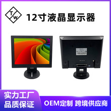 L201 12寸12.1寸黑色白色壁挂桌面液晶LCD显示器可选触摸