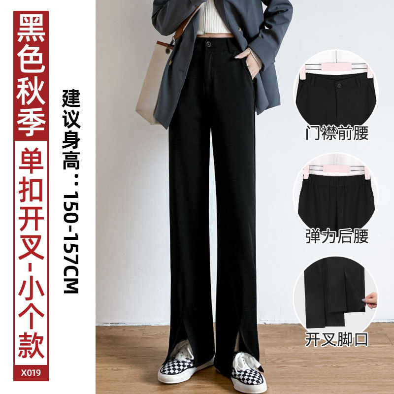 Split Suit Women's Wide-Leg Pants Spring 2023 New Spring Straight Casual Black Spring and Autumn Smooth Micro-Flared Pants