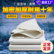 工厂批发白色刀刮布 防水防雨防晒户外雨棚帆布 室外遮阳pvc篷布