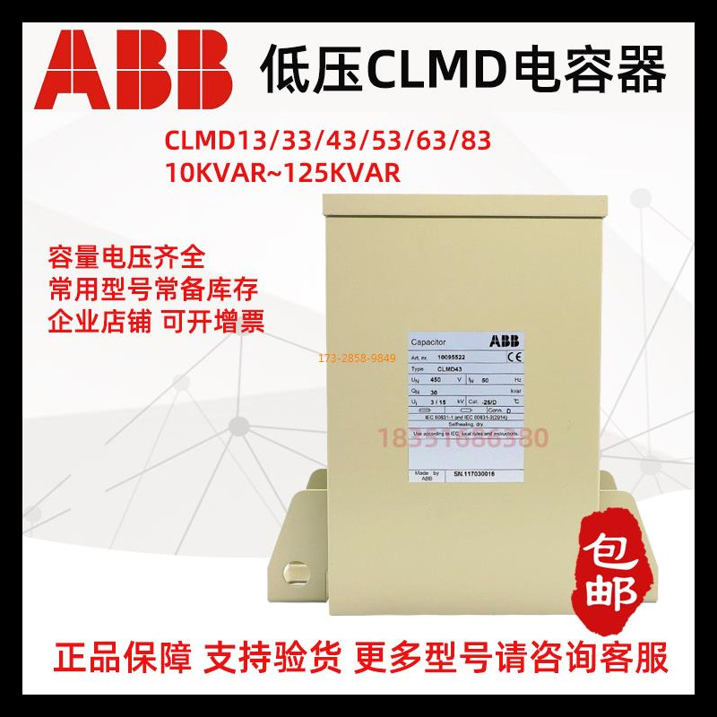 震撼低价原厂ABB电力电容补偿控制器CLMD43 30KVAR440V400V45三相
